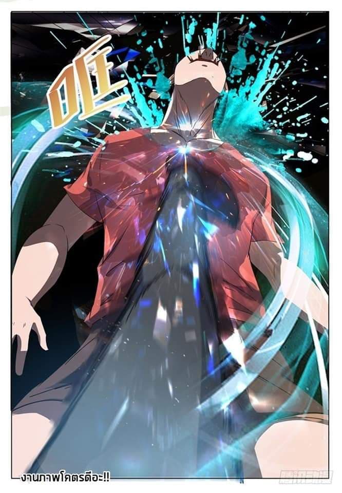The Strongest God King มหาเทพไร้พ่าย 12-12