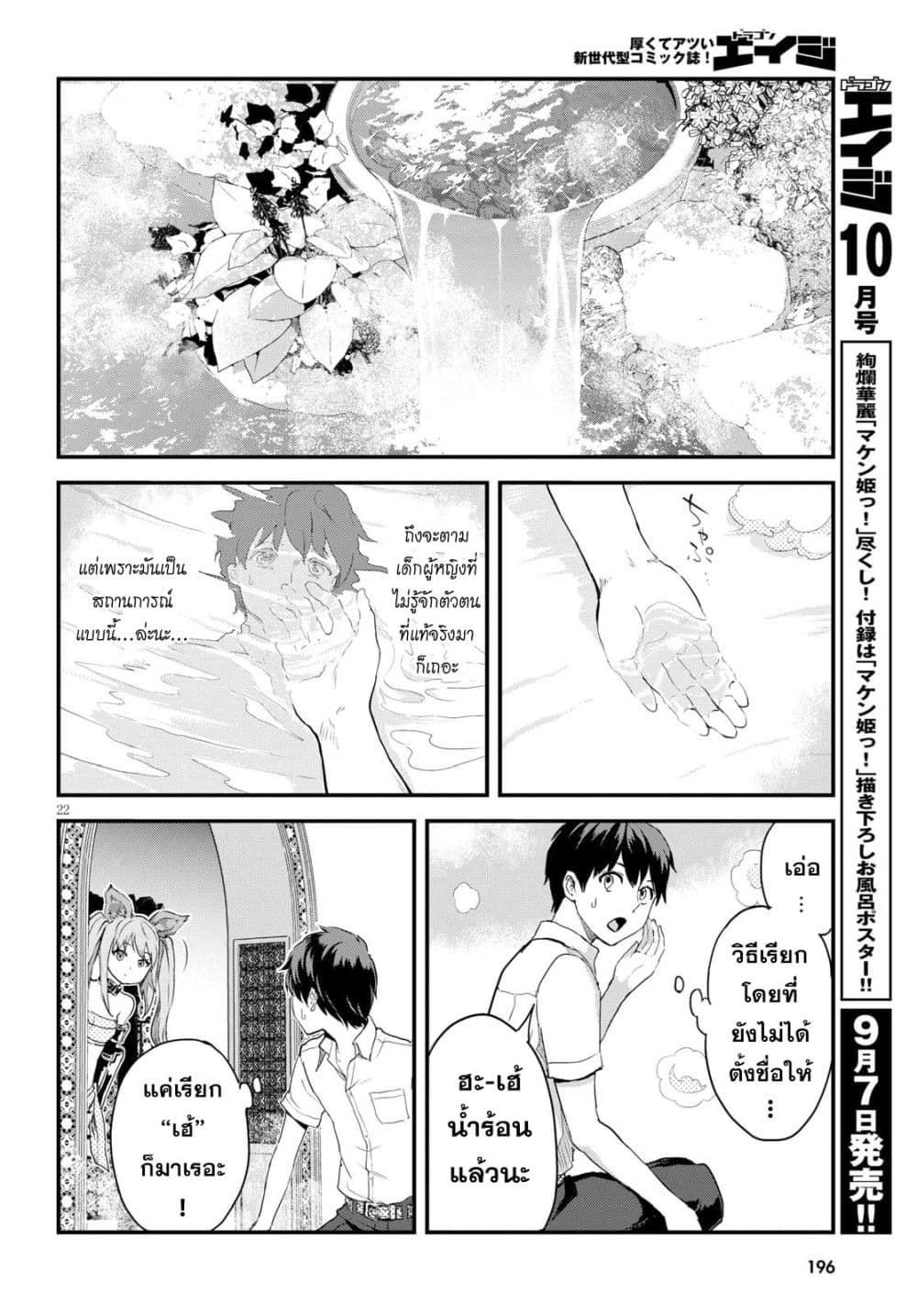 Alcafus 2-ดูแล