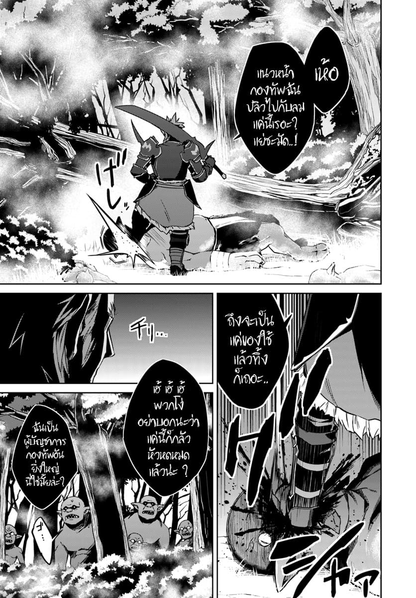 Nidoume no Jinsei wo Isekai de 24.2-น่าจะเป็นการเริ่มสงคราม (2)