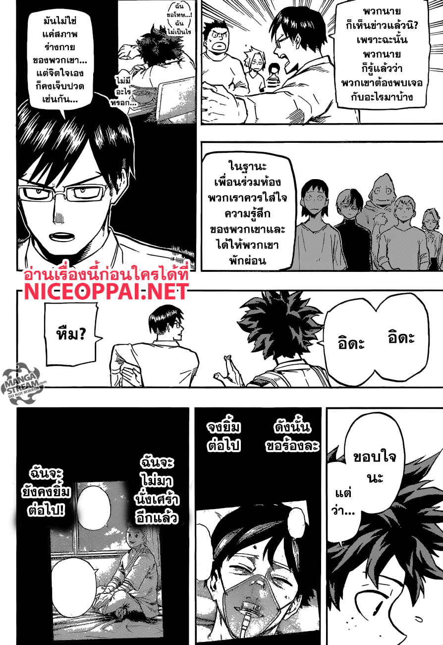 Boku no Hero Academia 163-เปลวไฟอันคุกรุ่น