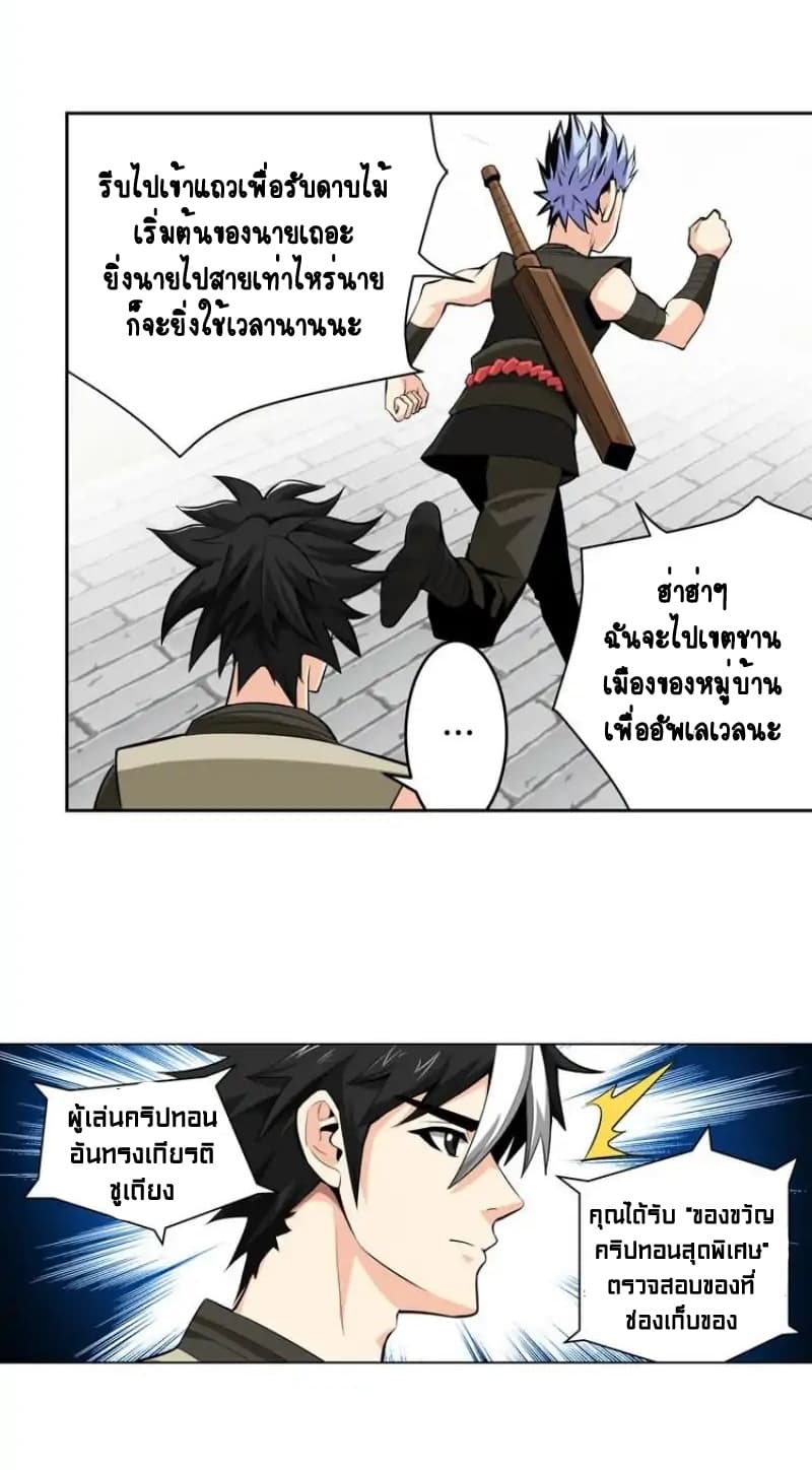 Rich Player 4-4