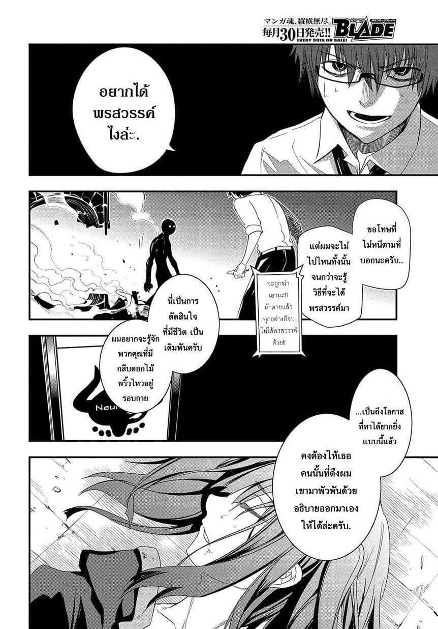 Reincarnation no Kaben 2-พรสวรรค์จากยุคประวัติศาสตร์ที่หมุนวน