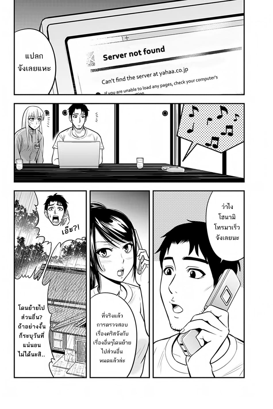 Orenchi ni Kita Onna Kishi to Inakagurashi Surukotoninatta Ken 17-17