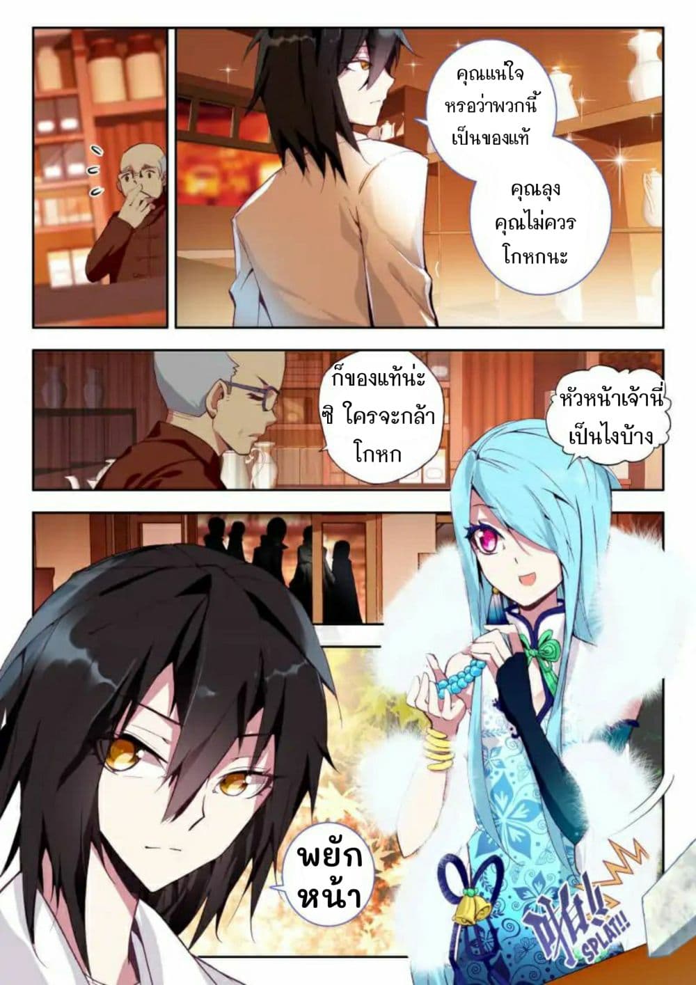 The Dragon Conqueror 5-5