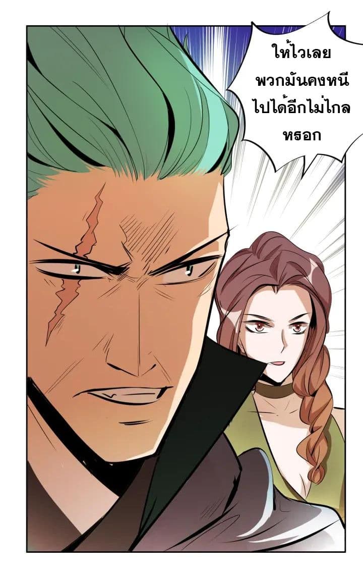 God Emperor Return of The Avenger เทพจักรพรรดิเจ้าพิภพ 9-9