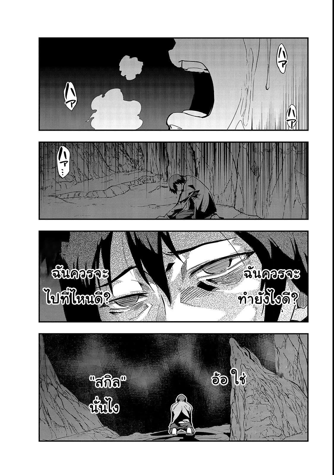Hazure Waku no Joutai Ijou Skill de Saikyou ni Natta Ore ga Subete wo Juurin Suru made 1-เหตุผลการอัญเชิญของเทพธิดา