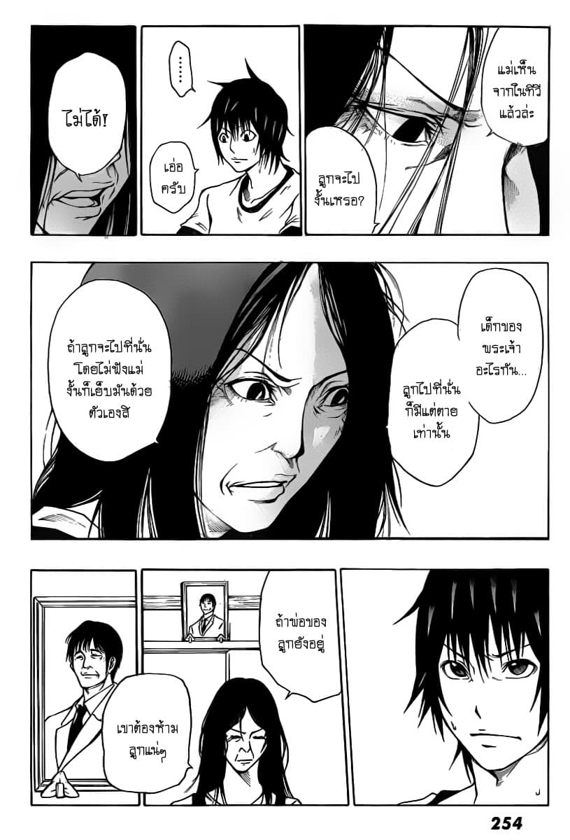 Kamisama no Iutoori 15-15