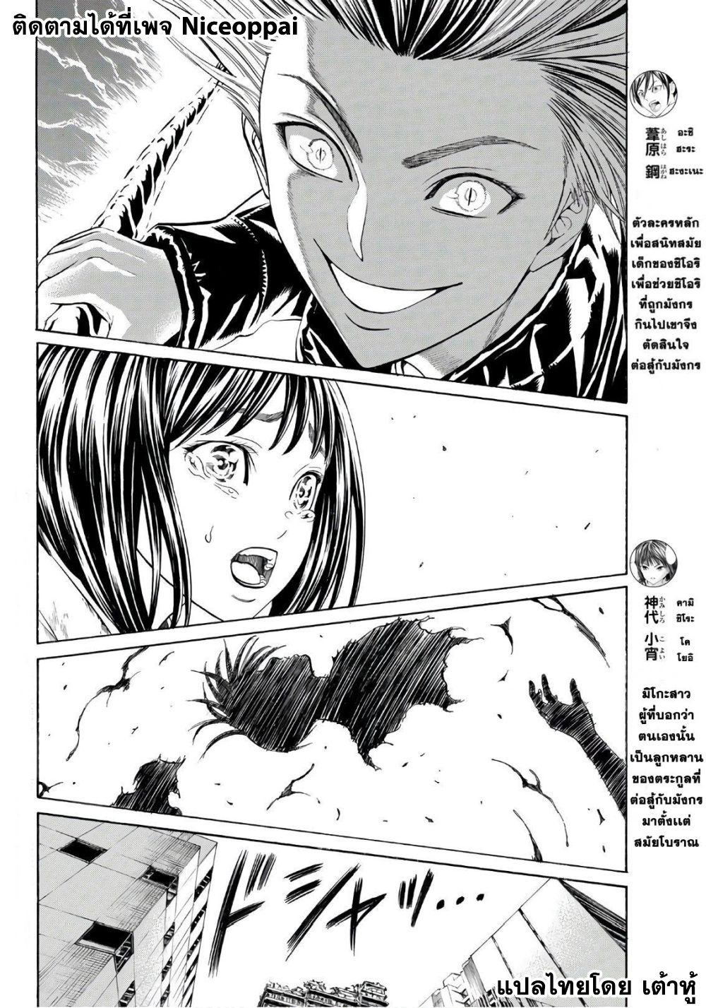 Kyoryuu Senki 11-พี่น้อง