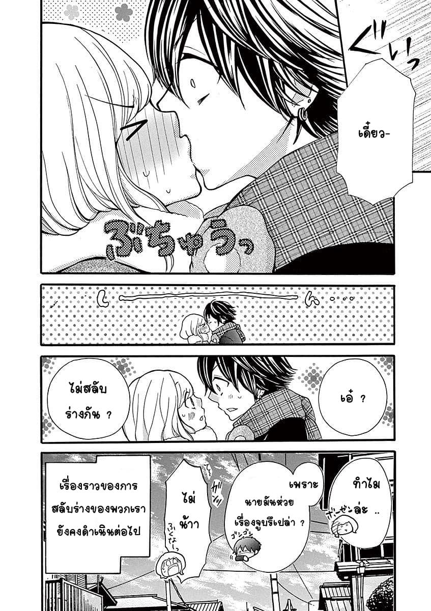 Momoiro Ome-chen Second Season 2 2-2