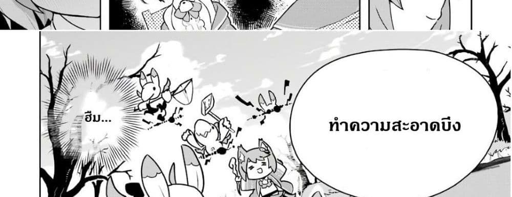 บริษัทมนต์ดำเนโครแกรนท์ // Wakamono no Kuro Mahou Hanare ga Shinkoku desu ga, Shuushoku shite Mitara Taiguu Iishi, Shachou mo Tsukaima mo Kawaikute Saikou desu! 1-1