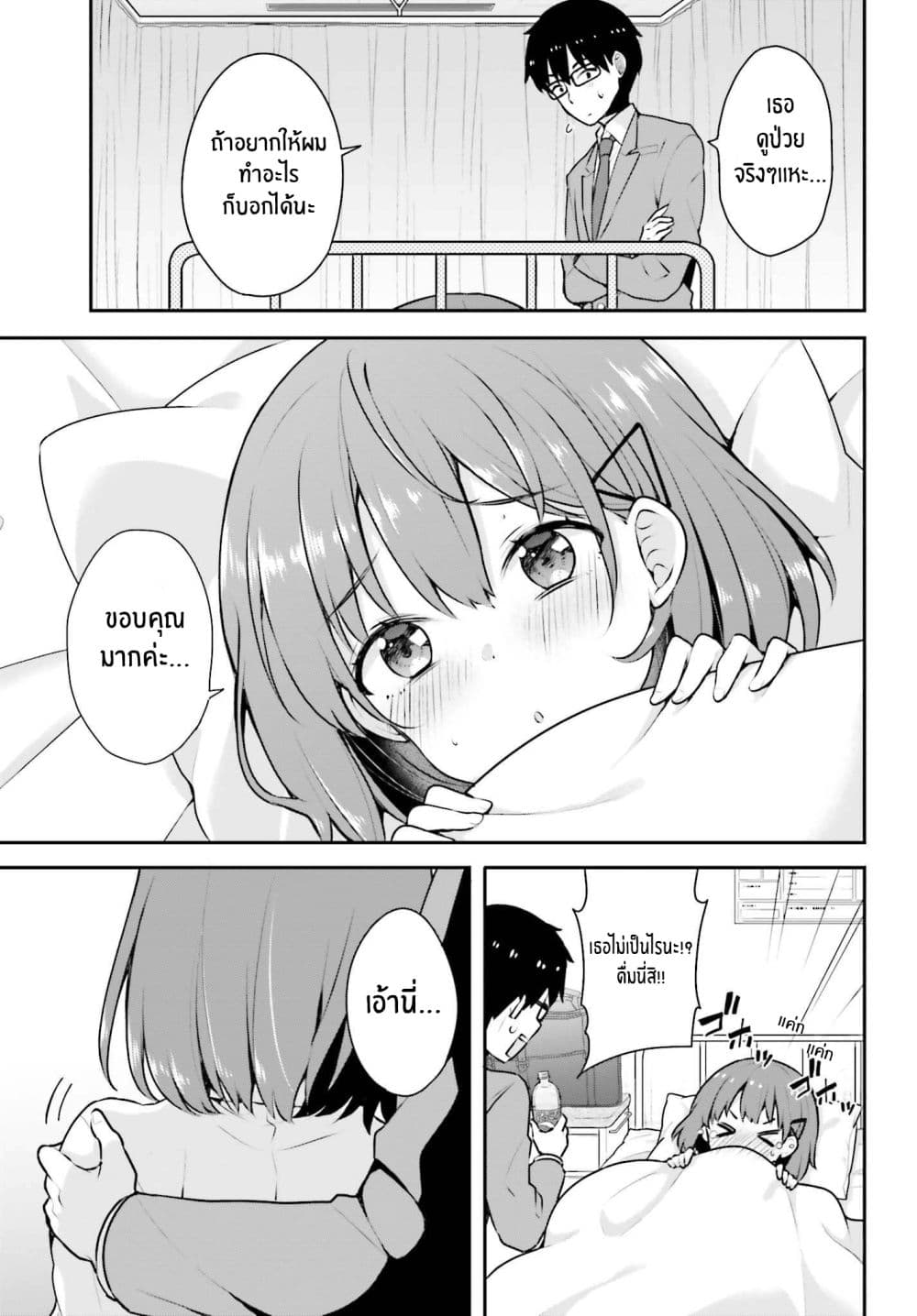 Koisuru Otome wa Eromanga ni Yume wo Miru 3-ในห้องพยาบาล...