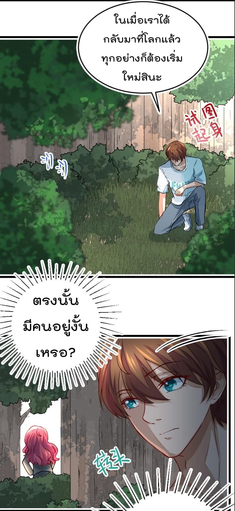 Master Cultivation Return โคตรเซียนเกรียนกลับมาเกิดใหม่ 1-1