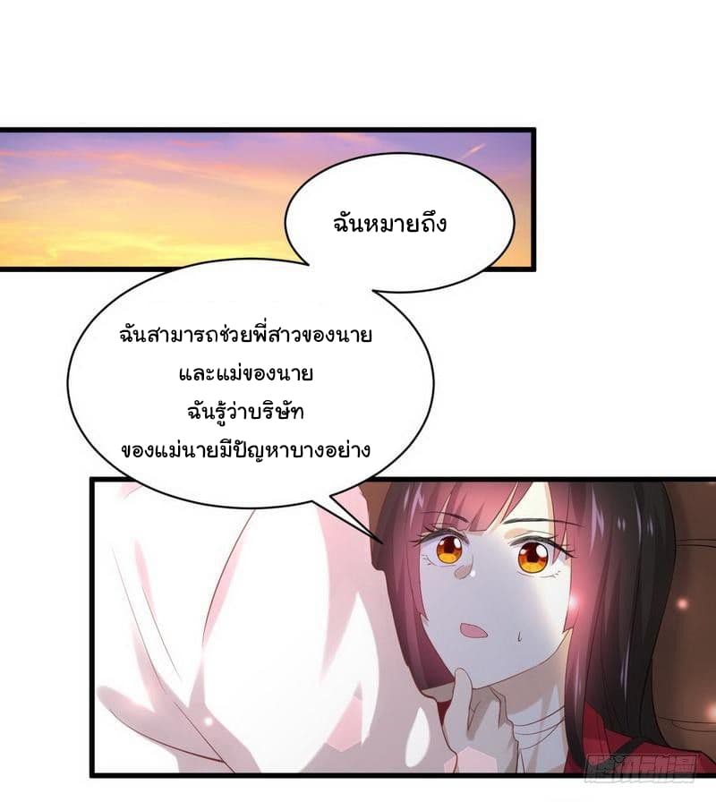 Immortal Swordsman in The Reverse World ราชันนักดาบอมตะ 10-10