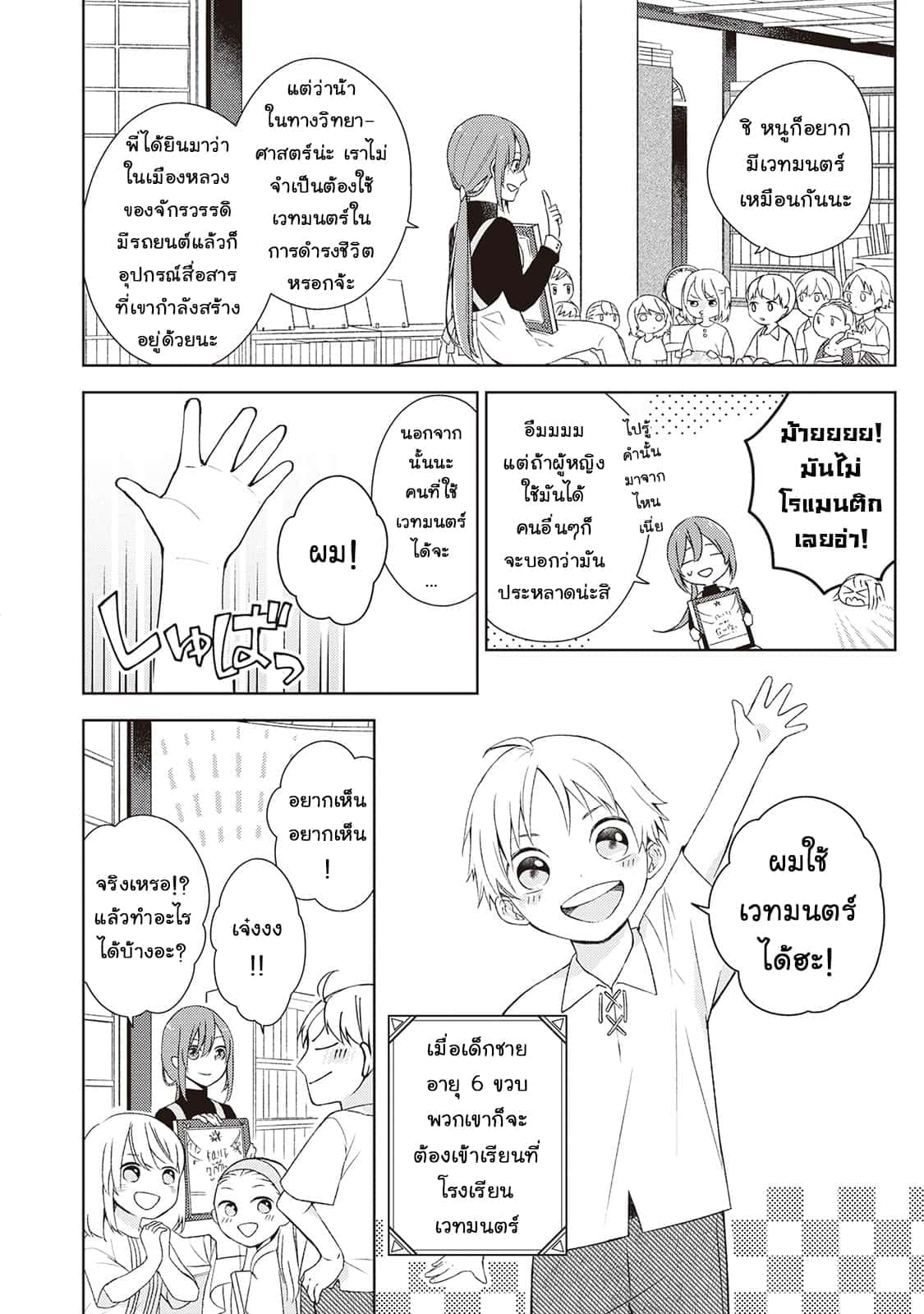 Wakeari Madoushi wa Shizuka ni Kurashitai 1-1