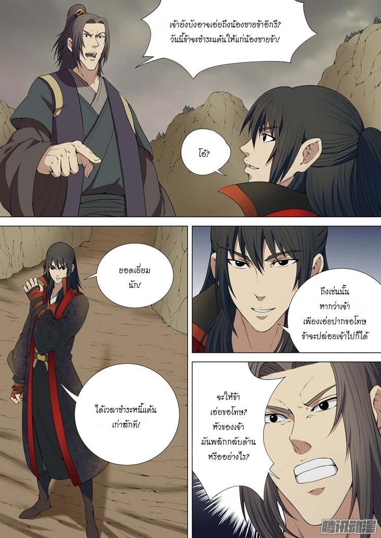 God of Martial Arts 10-10