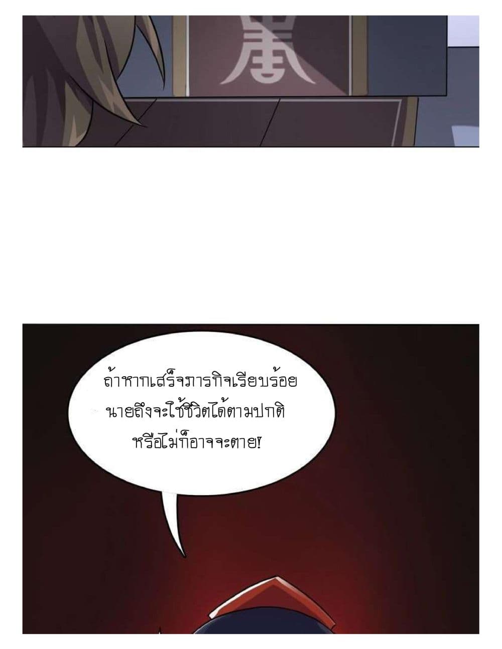 Reborn Doctor 1-1
