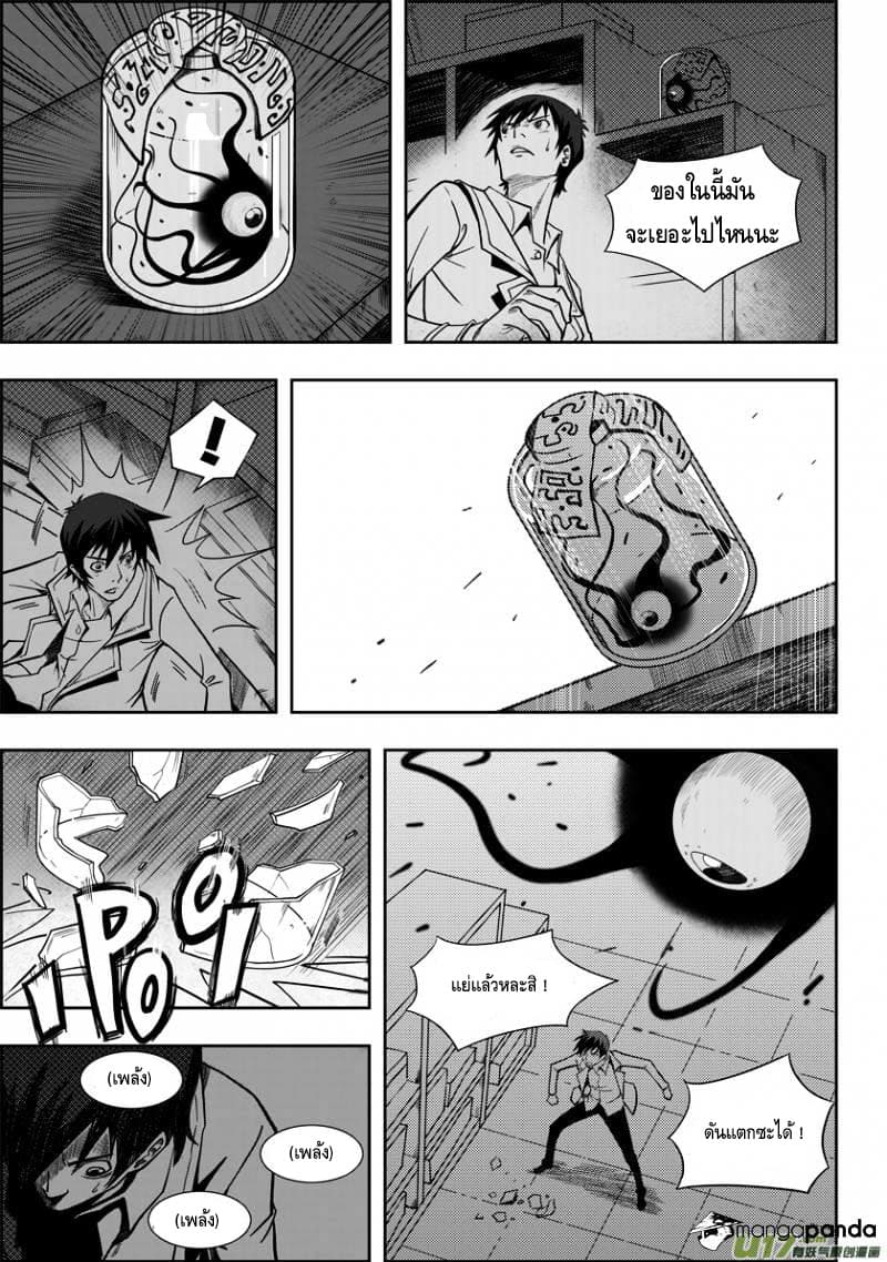 To Break The Original Rules 1-1