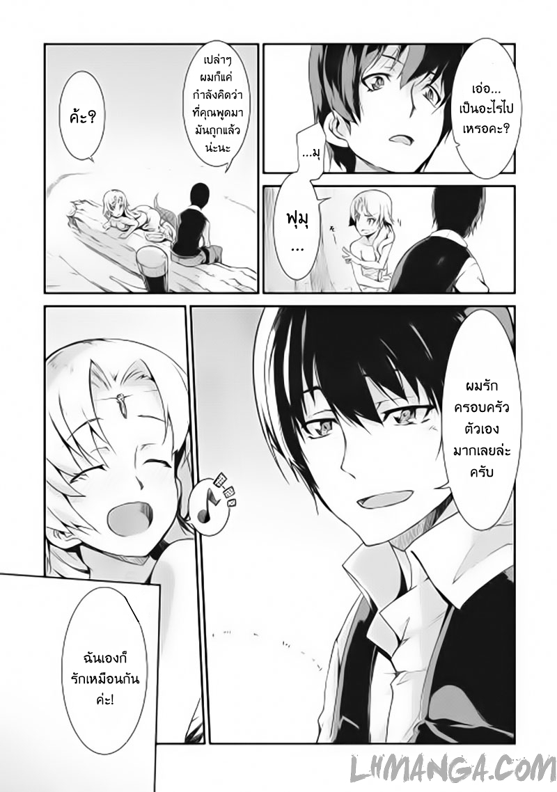 Sayonara Ryuusei, Konnichiwa Jinsei 3-รสชาติของความสุข