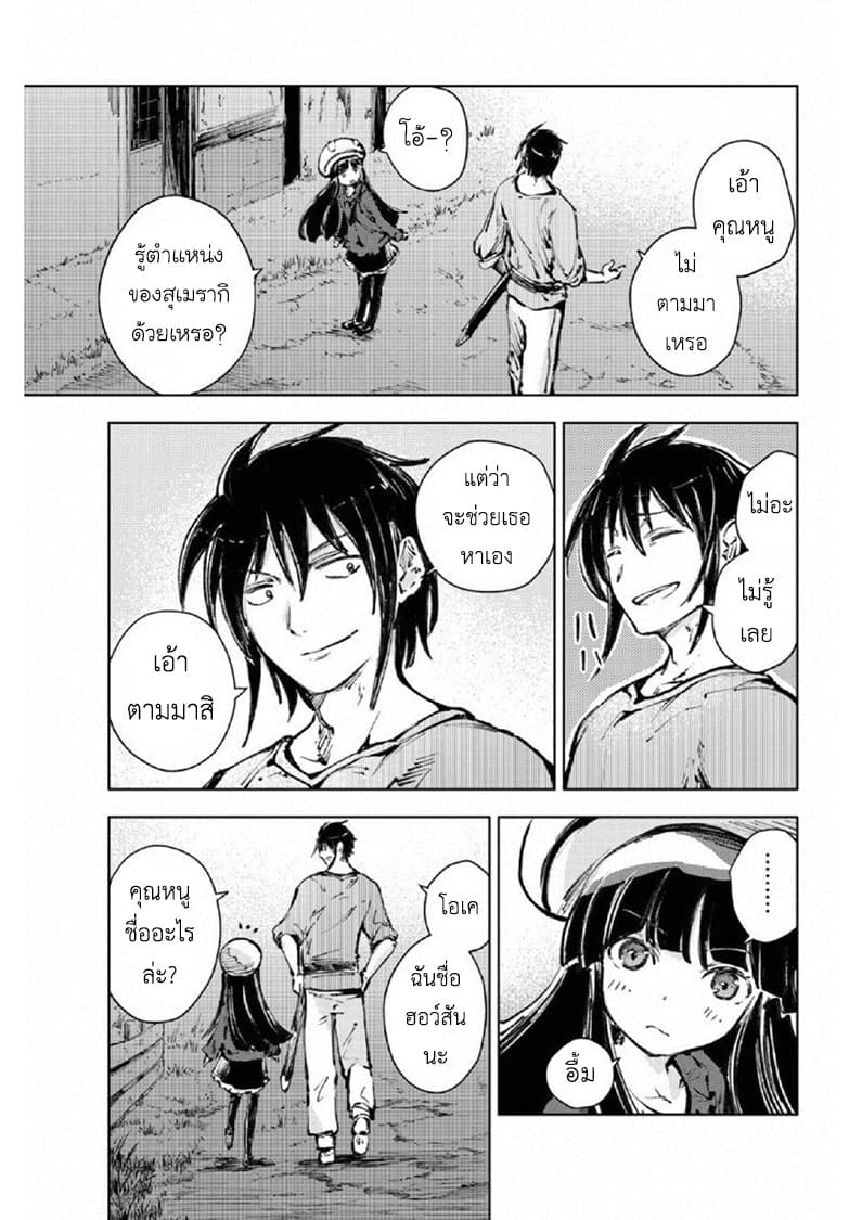 Peach Boy Riverside 19-ซารี่และทางเลือก