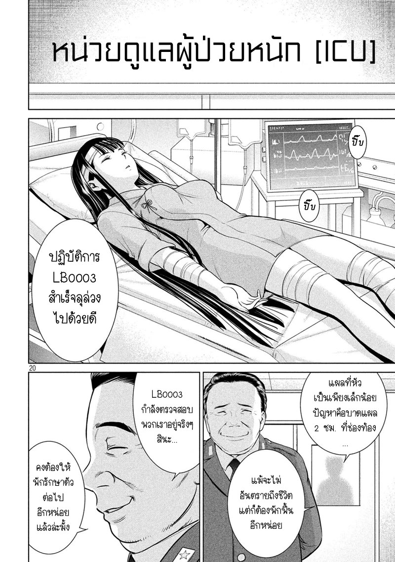 Satanophany 6-ซินเดอเรลล่า