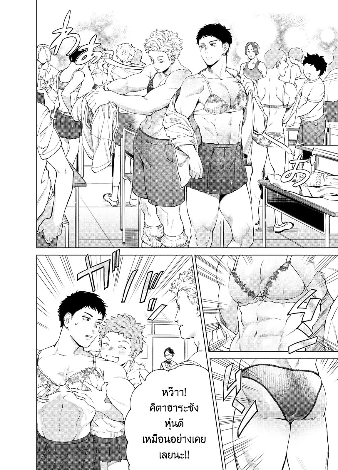 Reiwa Hanamaru Gakuen 1-โรงเรียนมัธยมฮานามูระ คิตาฮาระซัง