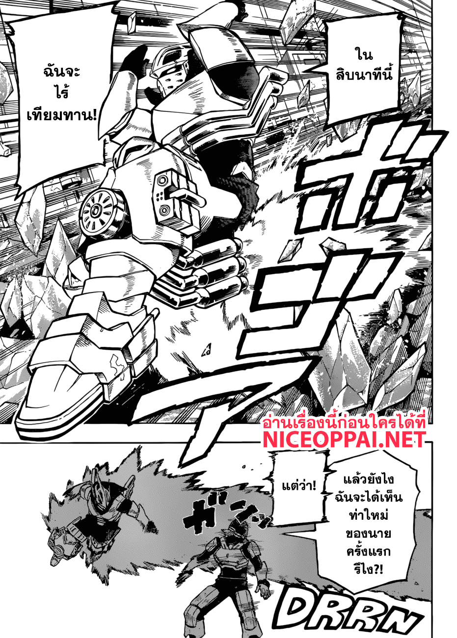 Boku no Hero Academia 204-ปรับจูน