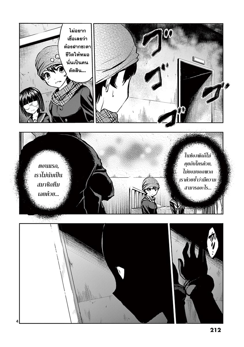 Battle in 5 Seconds After Meeting 18-ฉันจะฆ่าแก!