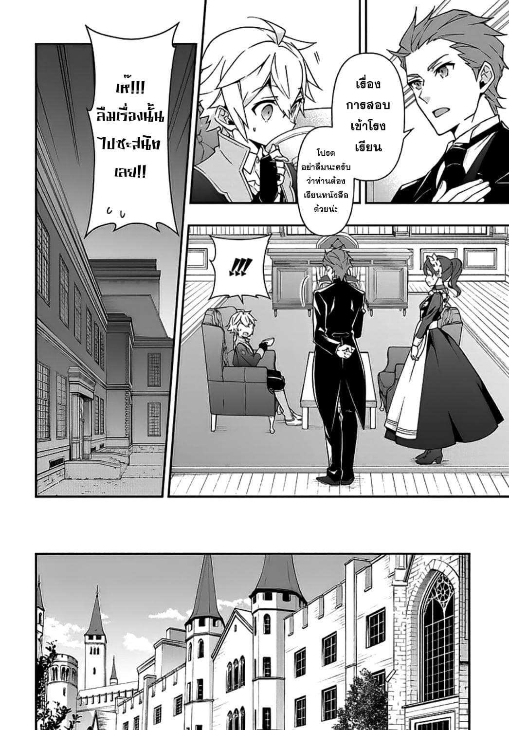 Tensei Kizoku no Isekai Boukenroku ~Jichou wo Shiranai Kamigami no Shito~ 20-20