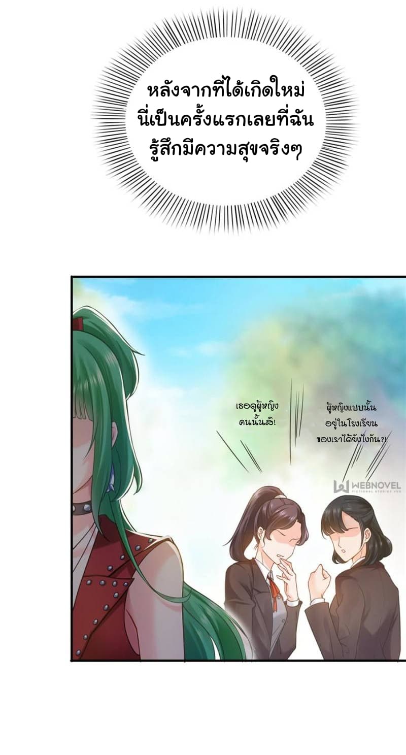 Perfect Secret Love: The Bad New Wife is a Little Sweet 9-9