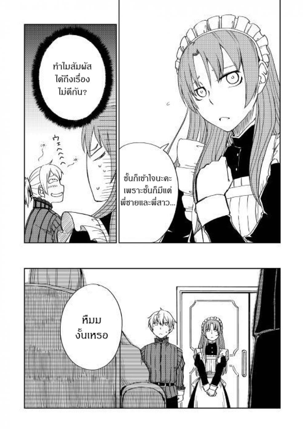 Isekai Tensei Soudouki 46-46