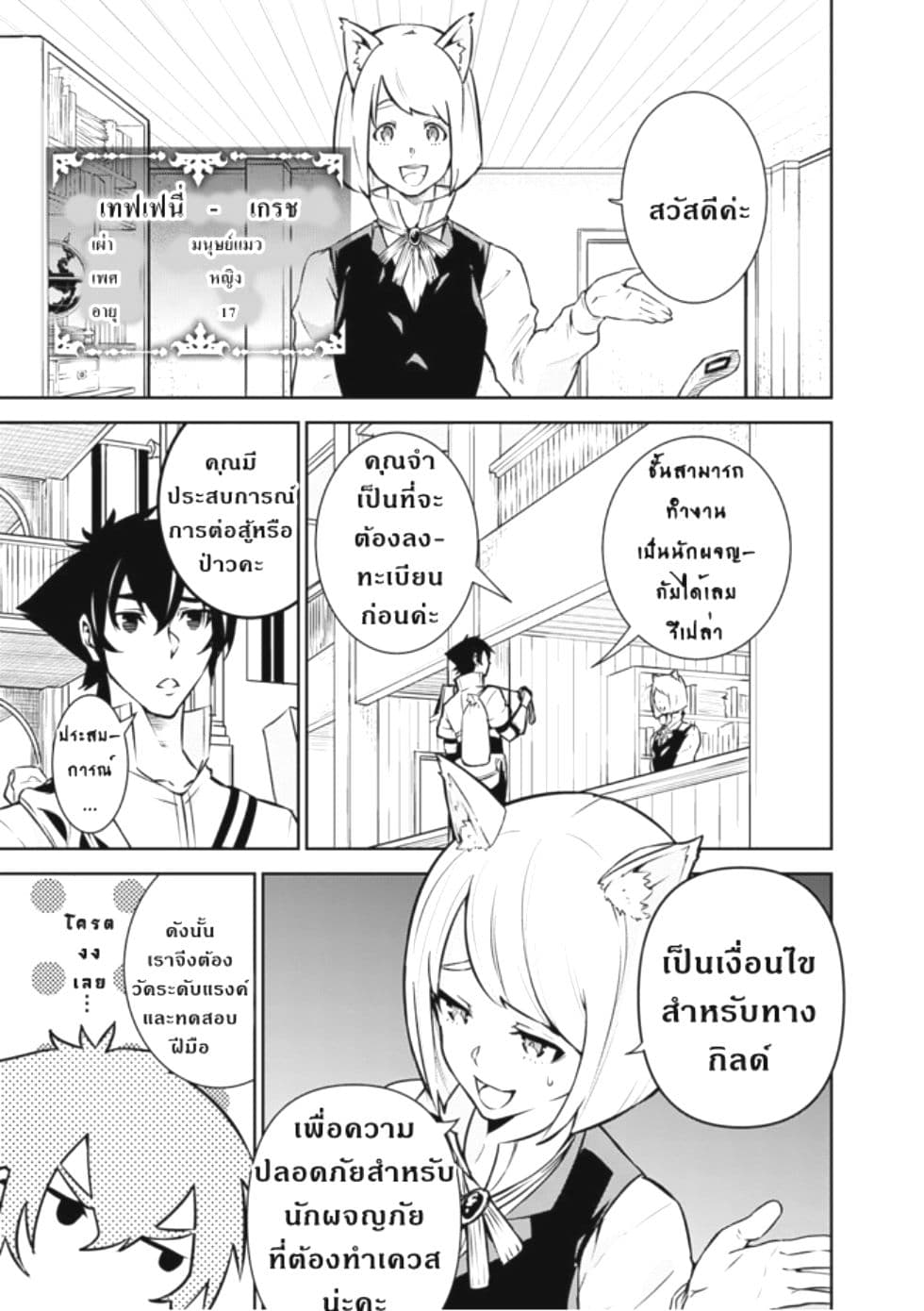Shijou Saikyou no Mahou Kenshi 7-7