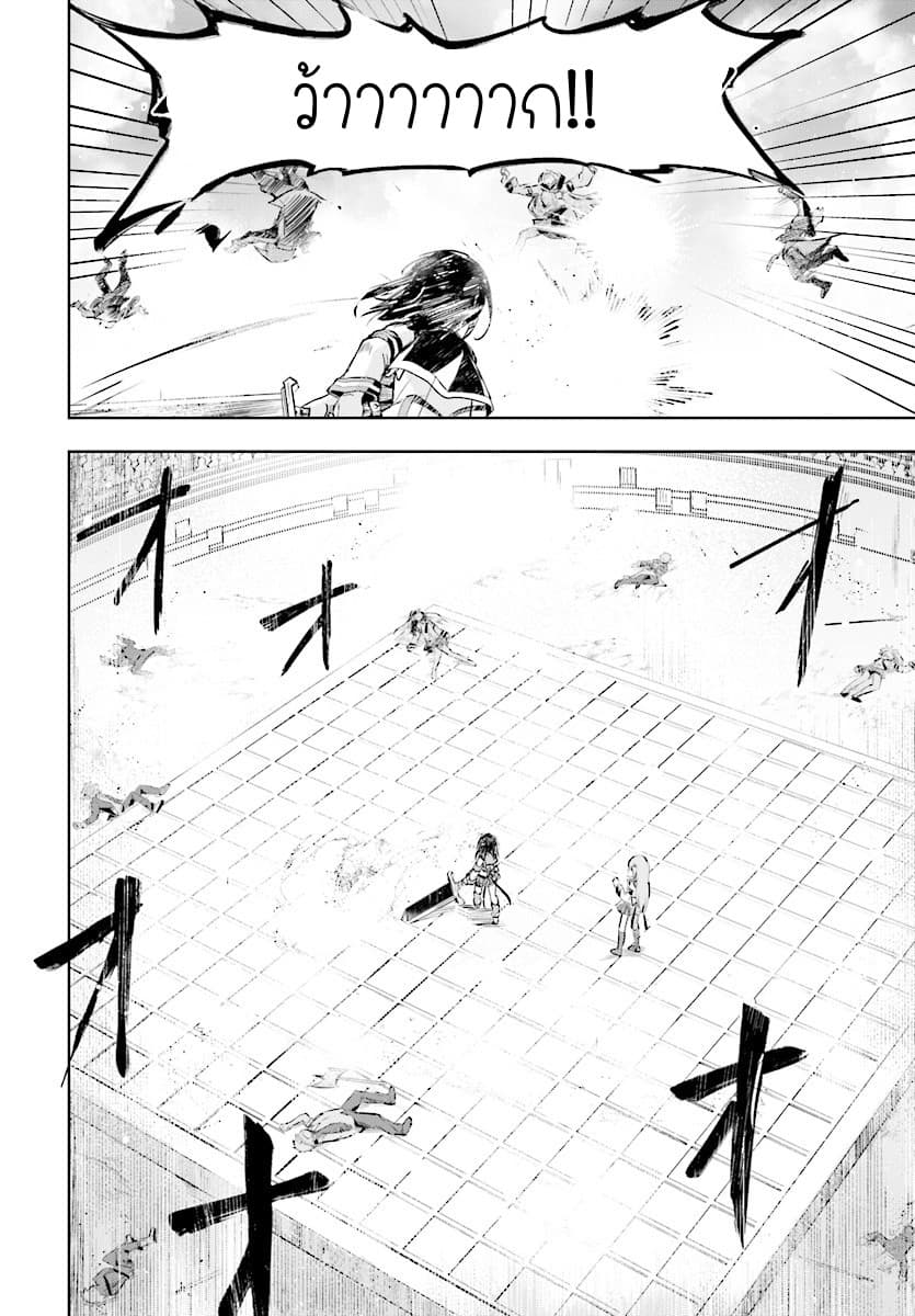 Kenshi o Mezashite Nyugaku Shitanoni Maho Tekisei 9999 Nandesukedo!? 8-การแข่งรอบคัดเลือกเริ่มขึ้นแล้วค่ะ