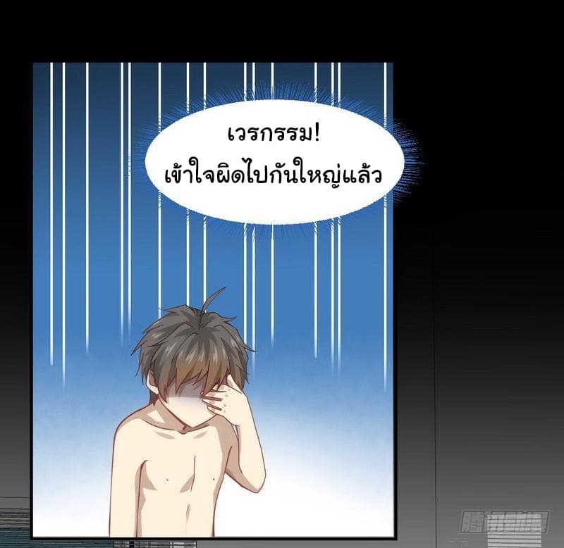 Immortal Swordsman in The Reverse World ราชันนักดาบอมตะ 21-21