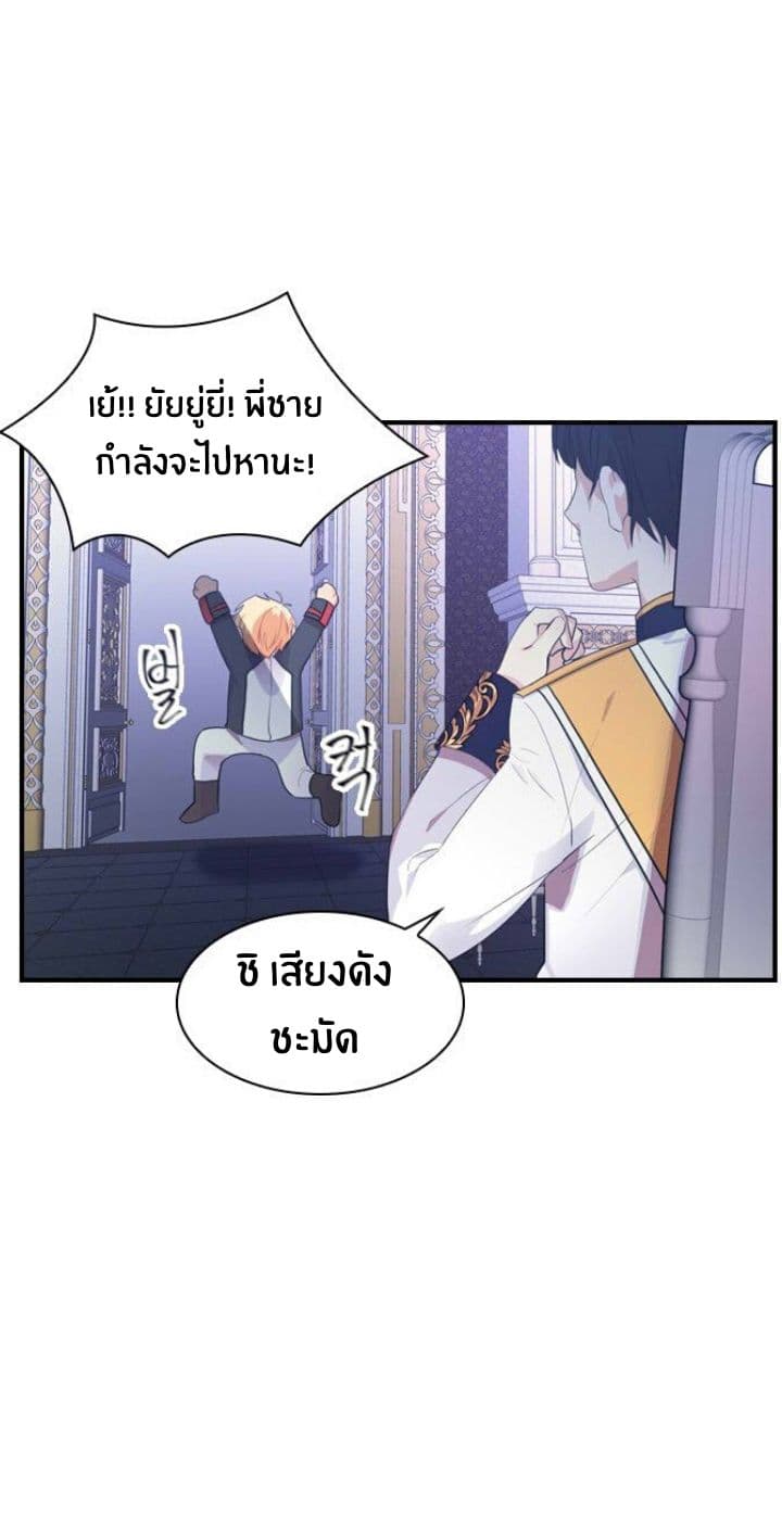 The Youngest Princess 3-3