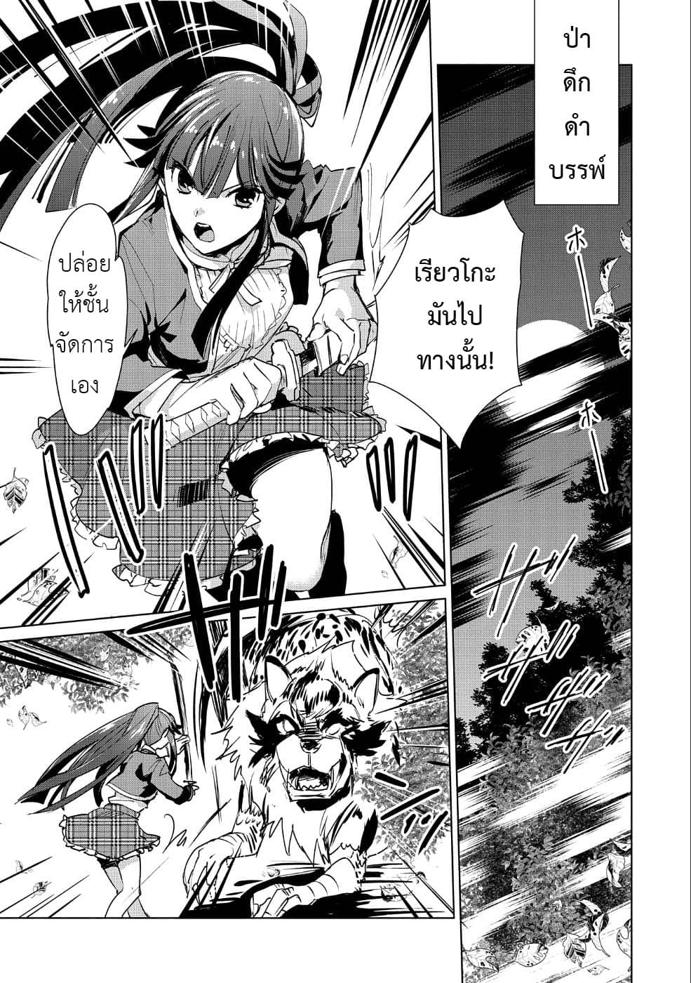 Sokushi Cheat ga Saikyou Sugite, Isekai no Yatsura ga Marude Aite ni Naranai n desu ga 13-ไม้ตายของโมโมกะซังหรอ?