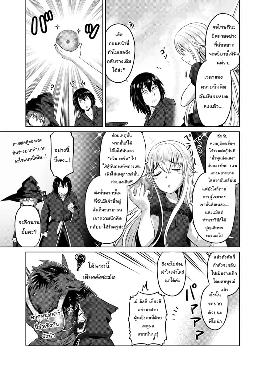 Kuro no Maou 11-นักผจญภัย