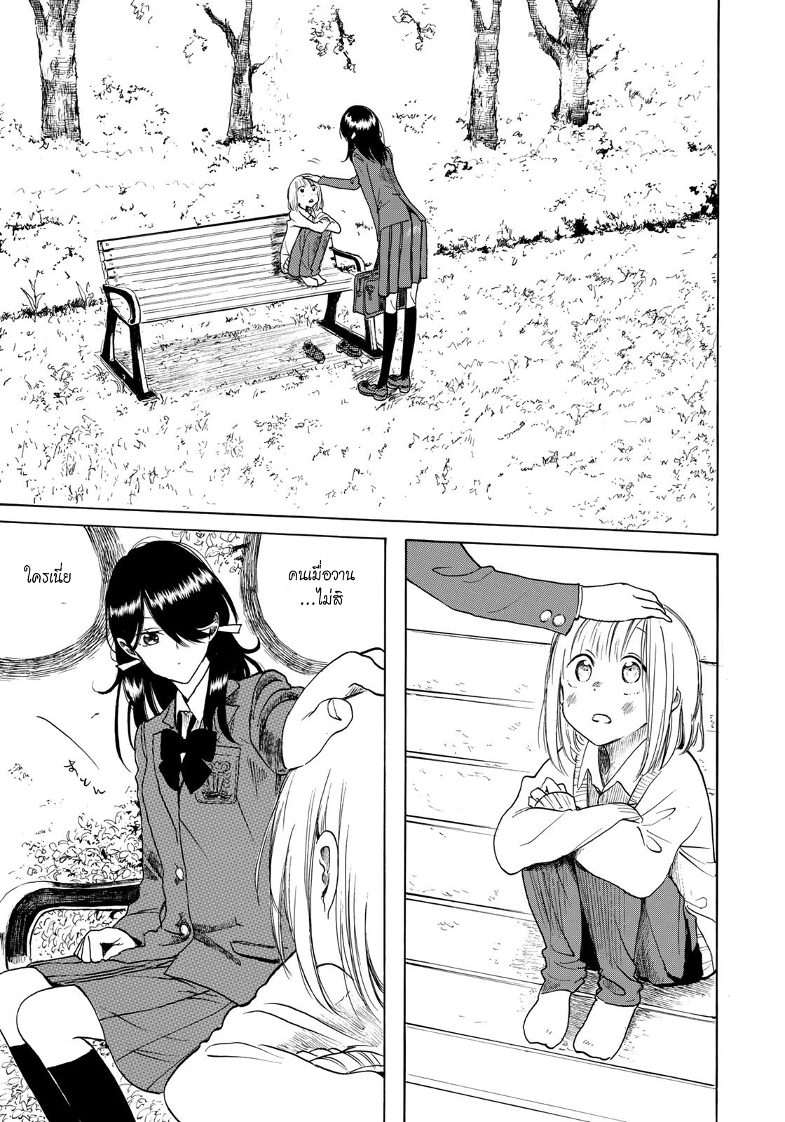 Miageru to Kimi wa 1-1