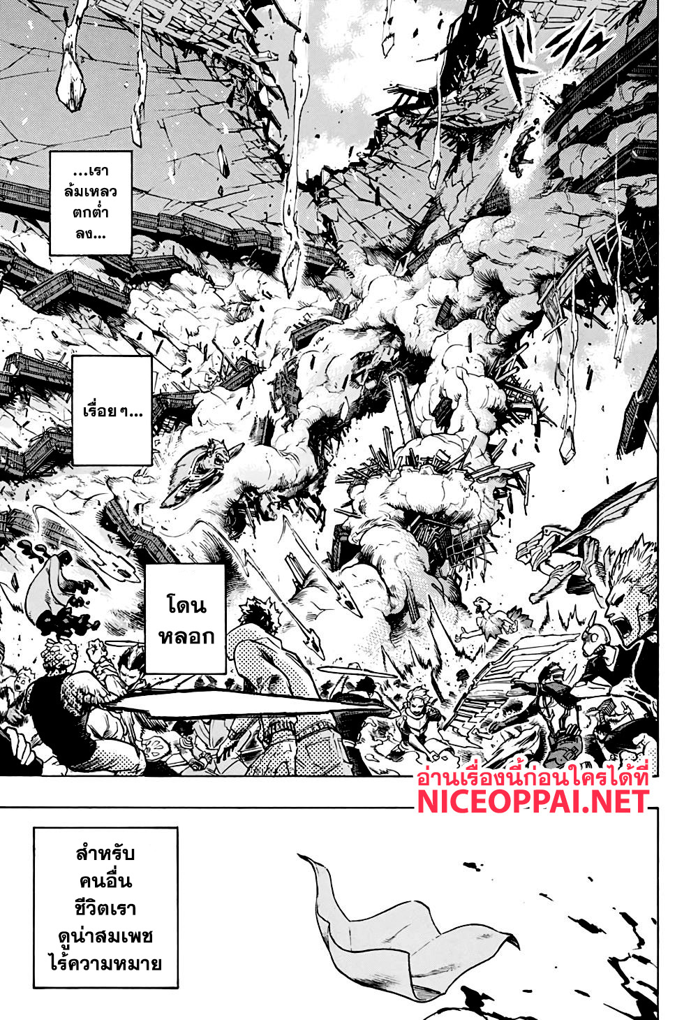 Boku no Hero Academia 266-HAPPY LIFE