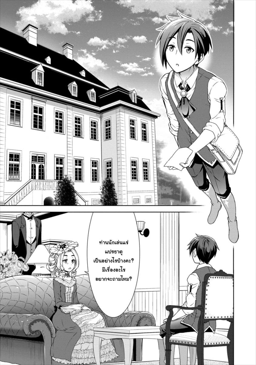 Cheat Kusushi no Slow Life: Isekai ni Tsukurou Drugstore 11-11