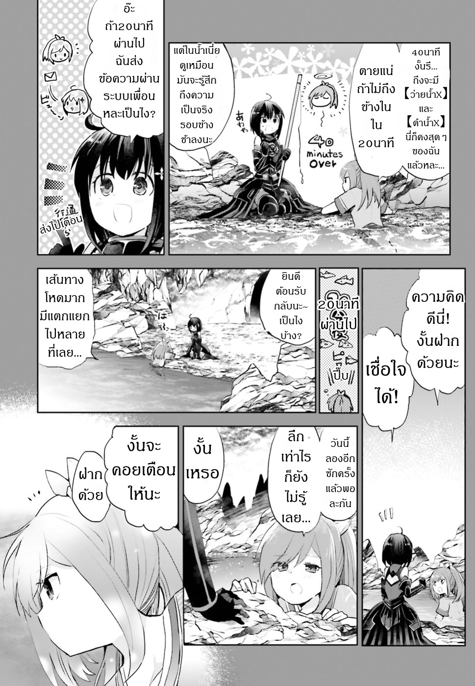 Itai no wa Iya nanode Bogyo-Ryoku ni Kyokufuri Shitai to Omoimasu ตู้เย็น 6-6