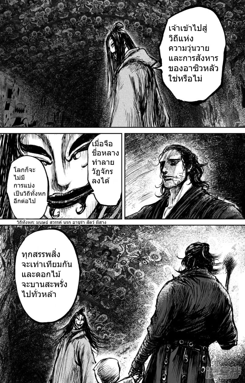 Blades of the Guardians 61-61