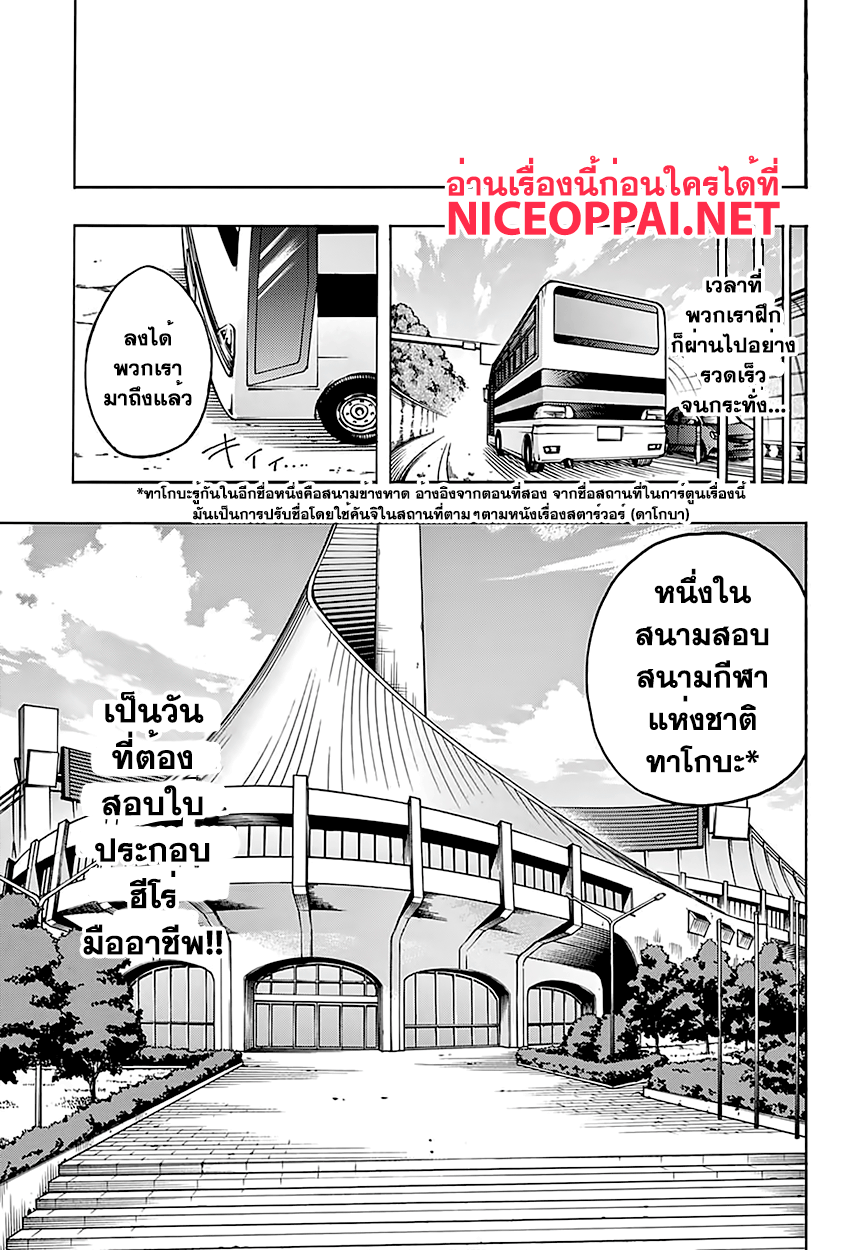 Boku no Hero Academia 102-TH-รำพึง