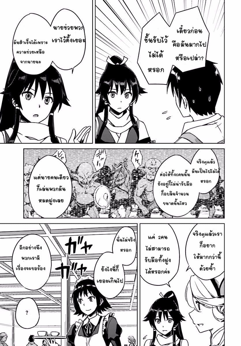 Nidoume no Jinsei wo Isekai de 4-ชำระล้างหลังการต่อสู้