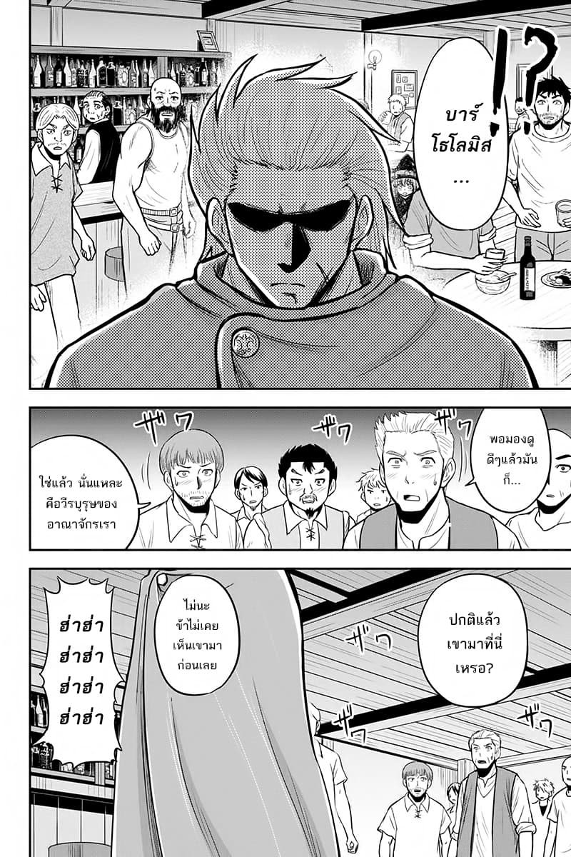 Orenchi ni Kita Onna Kishi to Inakagurashi Surukotoninatta Ken 28-28
