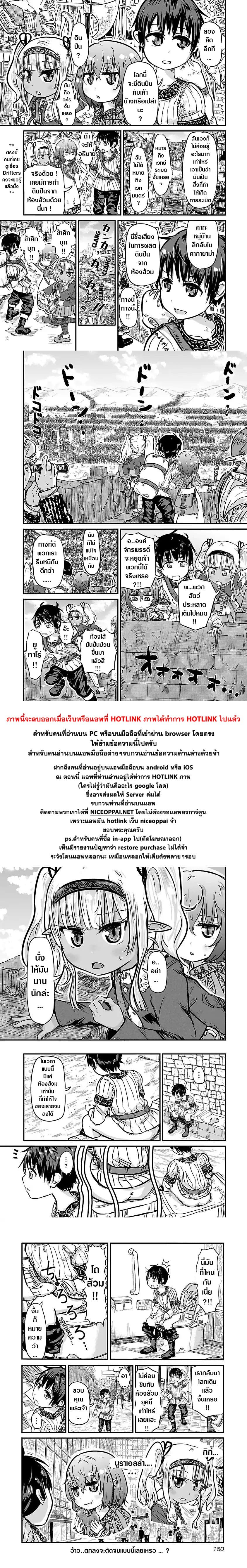 Isekai no Toire de Dai o suru ผู้กล้าส้วมทะลัก 17-17