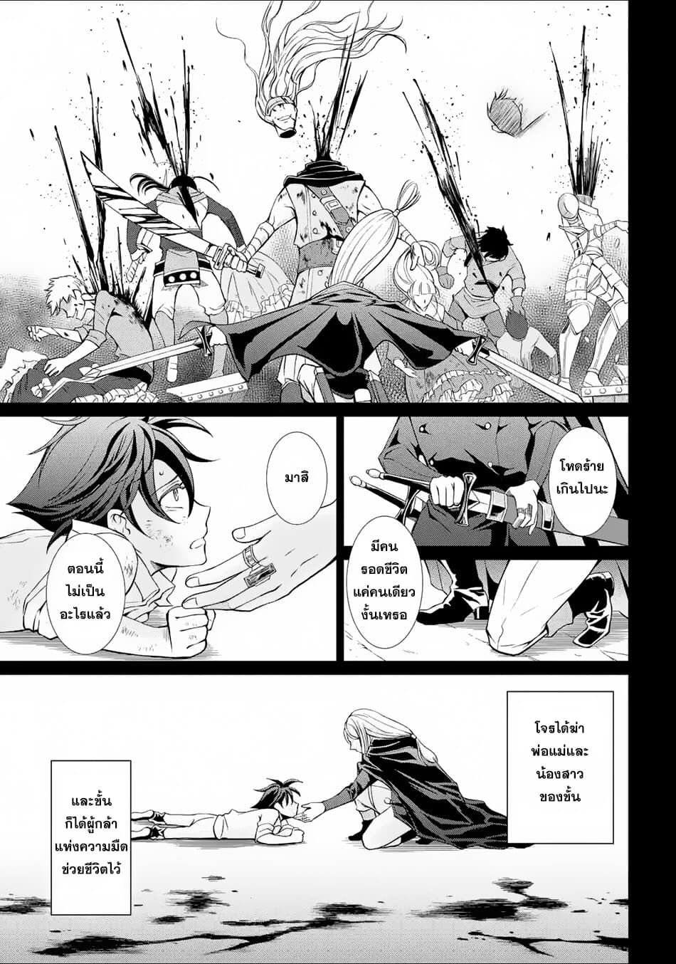 The Strongest Brave Man of the Black Wizard 2-2