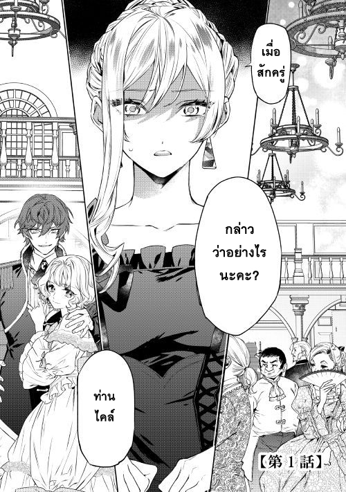 Saigo ni Hitotsu Dake Onengai Shitemo Yoroshii Deshouka 1-1