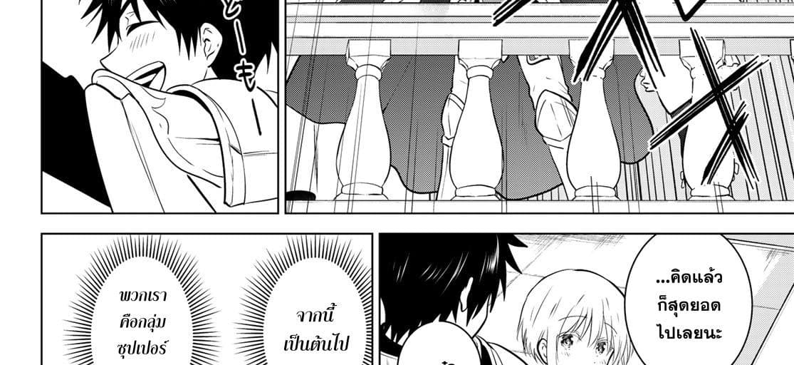 Necromance 1-จะรักไปจนนิรันดร์