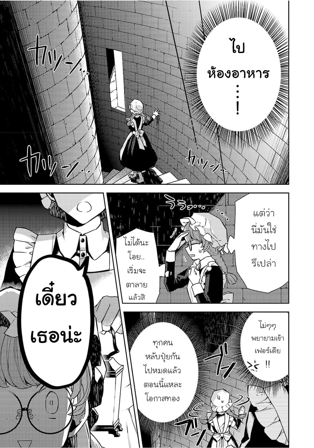 Hanayome no Yangotonaki Jijou 3-3