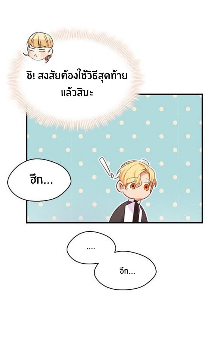 The Youngest Princess 5-5